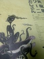 yebisu-wani